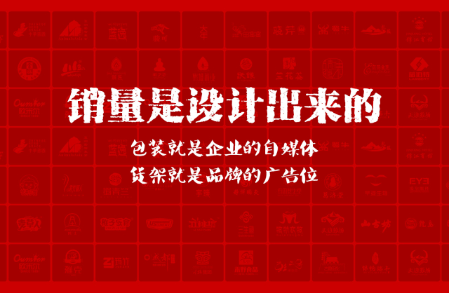 一家以提升产品销量为导向的同心县包装设计机构