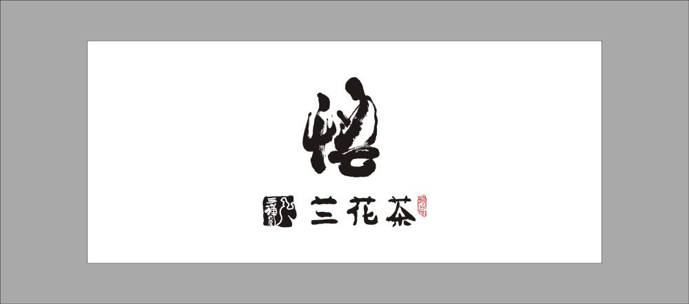 包装设计公司品牌植入传播的操作流程