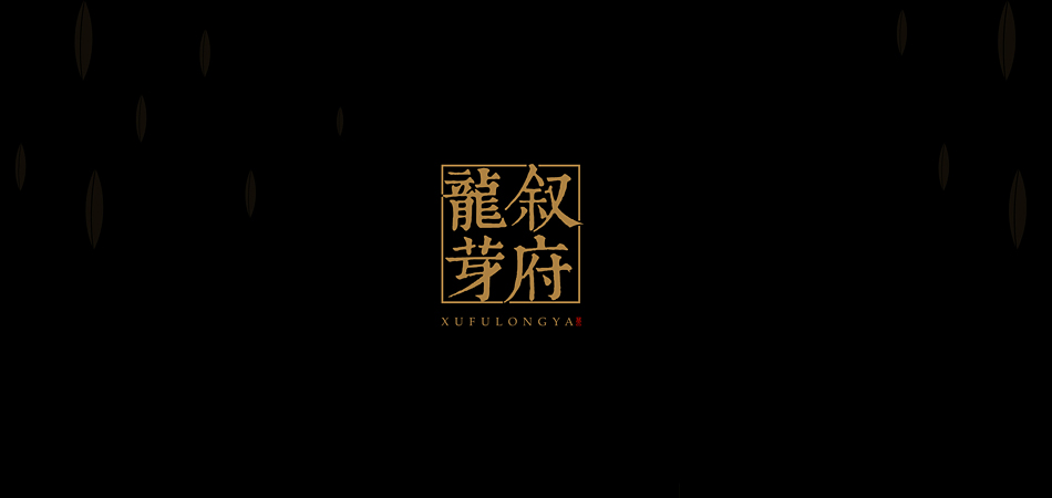 解码天府文化基因——同心县包装设计中地域特色的视觉转译之道